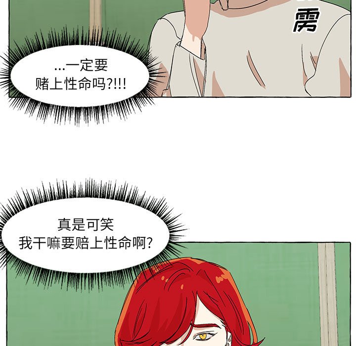 第59話 - 第6张