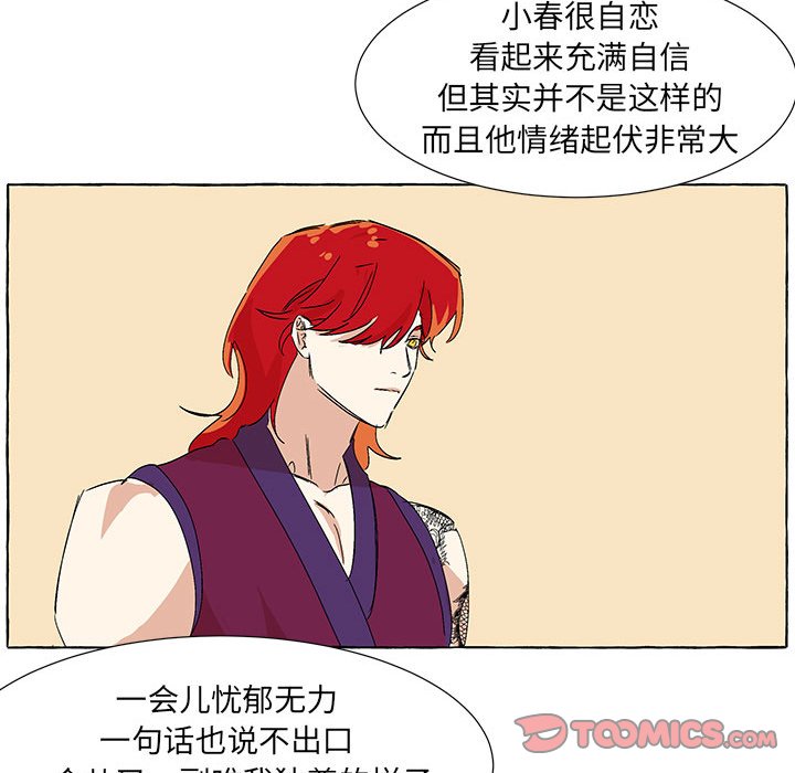 第59話 - 第61张