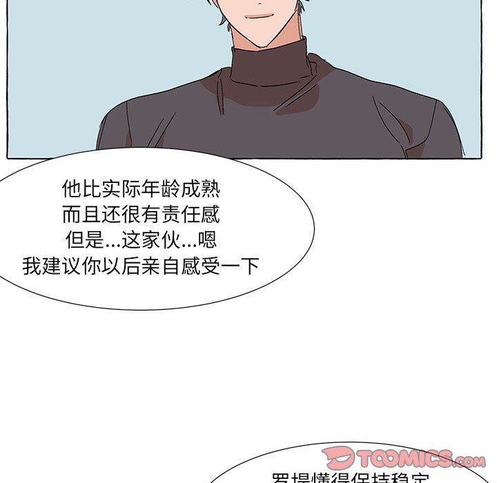 第59話 - 第63张