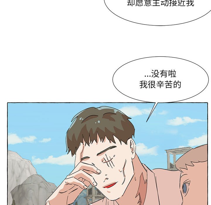第59話 - 第68张