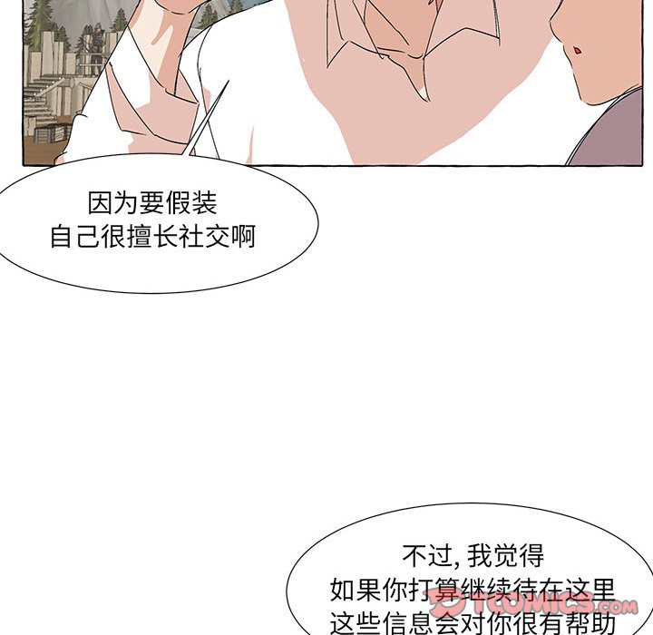 第59話 - 第69张