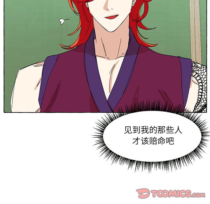第59話 - 第7张