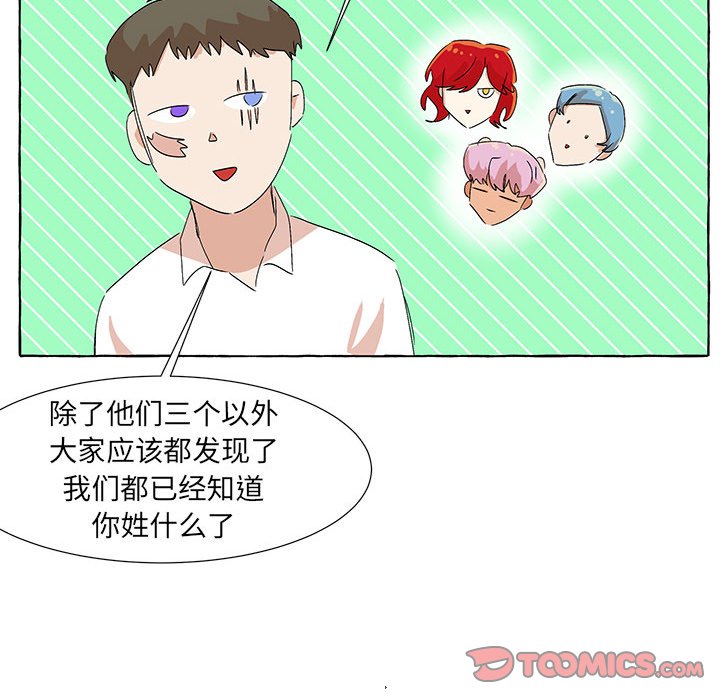 第59話 - 第73张