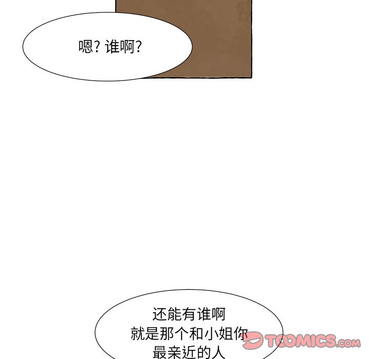 第59話 - 第75张