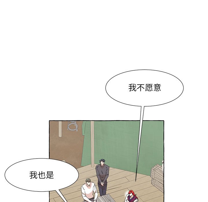 第59話 - 第8张