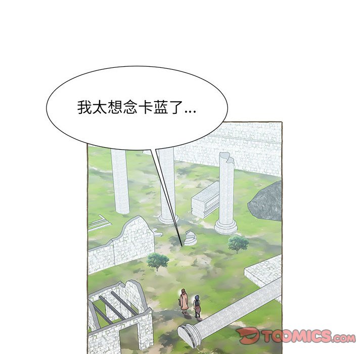 第59話 - 第83张