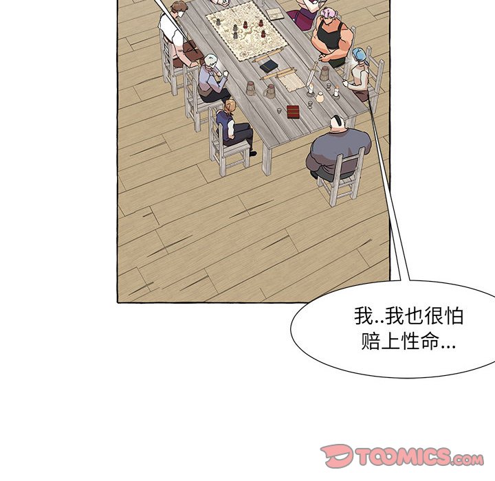 第59話 - 第9张