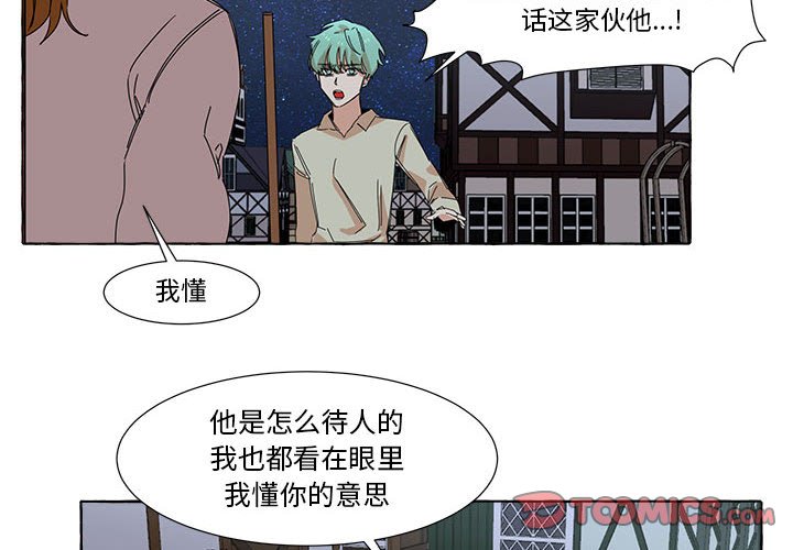 第6話 - 第1张