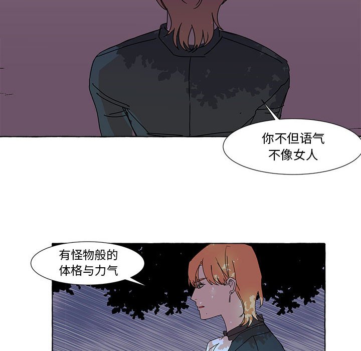 第6話 - 第17张