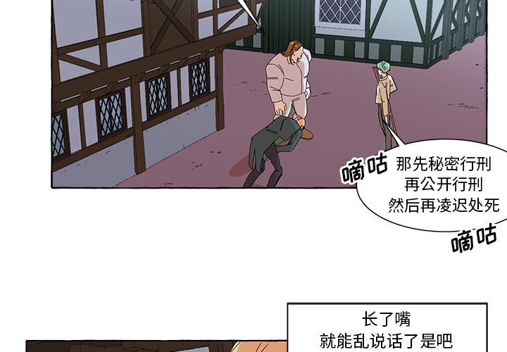 第6話 - 第2张