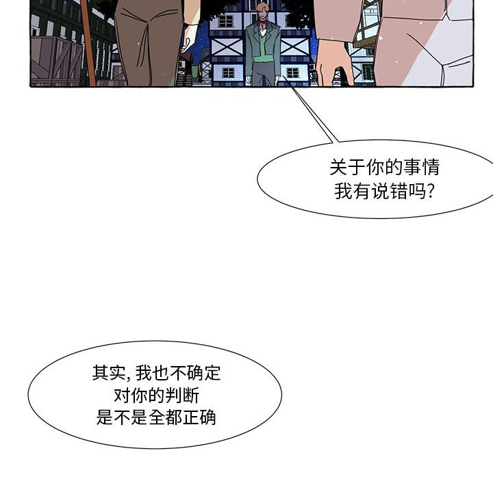 第6話 - 第26张