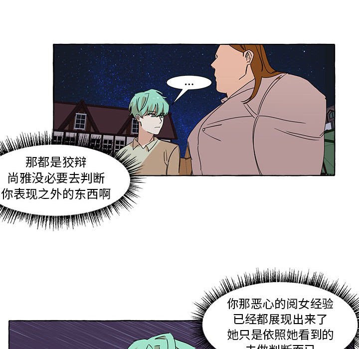 第6話 - 第30张
