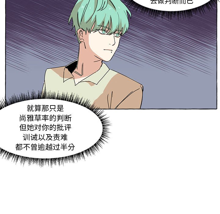 第6話 - 第31张