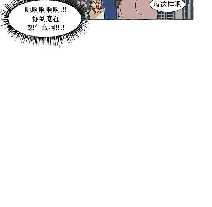 第6話 - 第34张