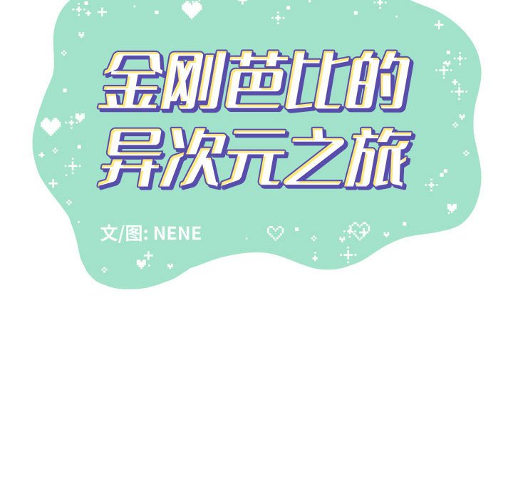 第6話 - 第36张