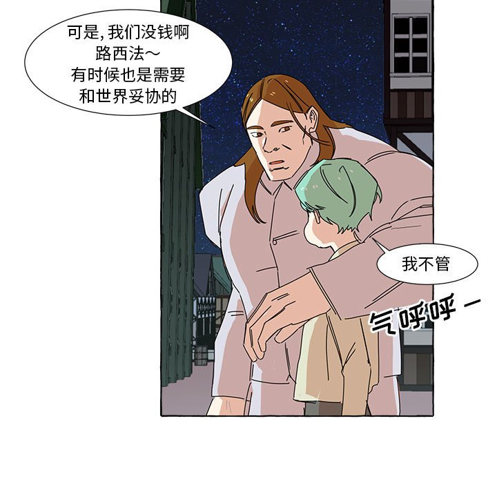 第6話 - 第4张