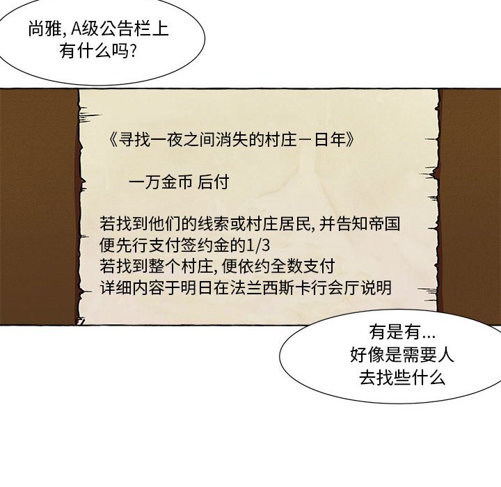 第6話 - 第42张