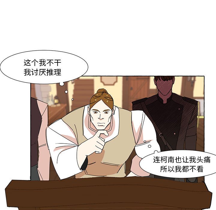 第6話 - 第43张