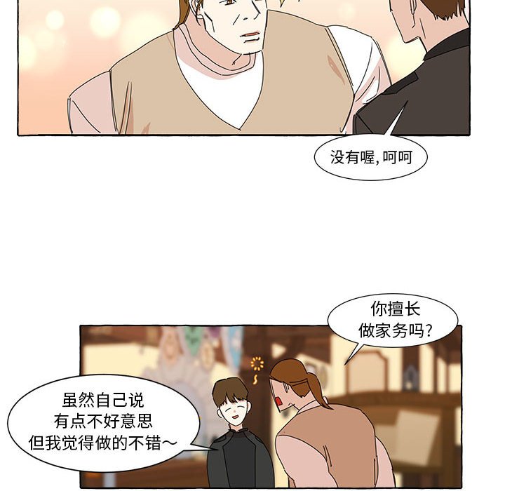 第6話 - 第52张