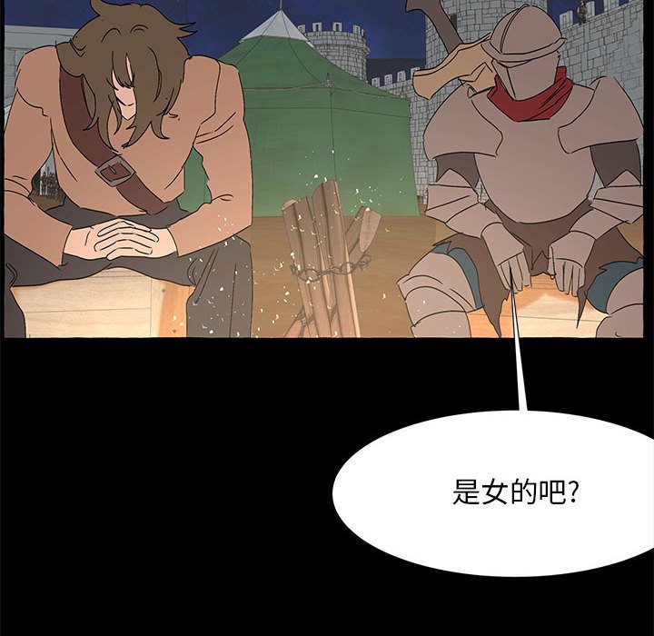 第60話 - 第112张