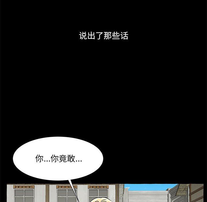 第60話 - 第13张