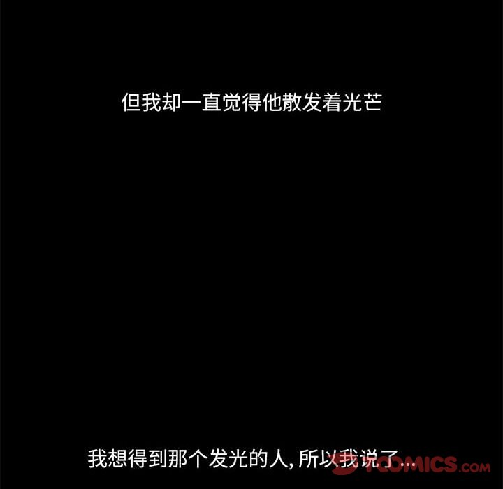 第60話 - 第20张