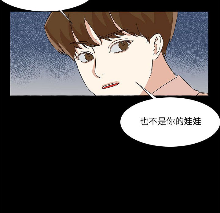 第60話 - 第30张