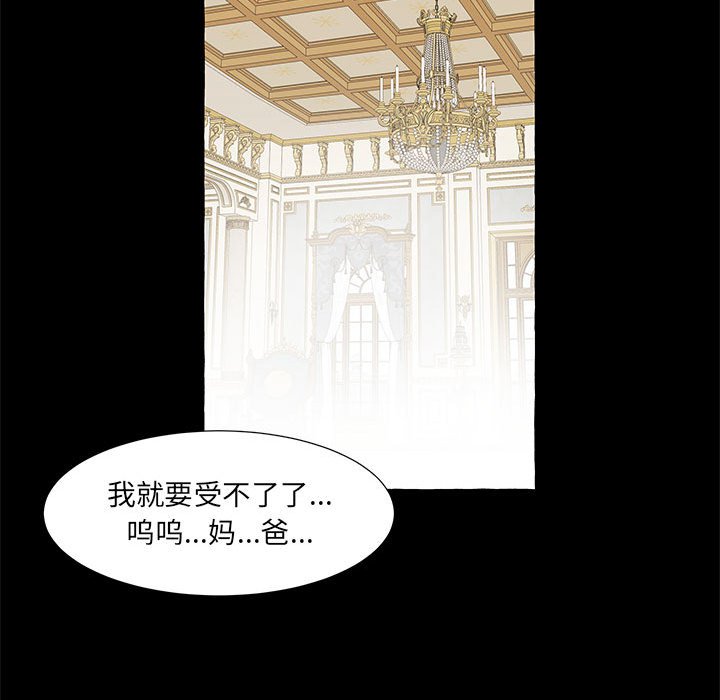 第60話 - 第43张