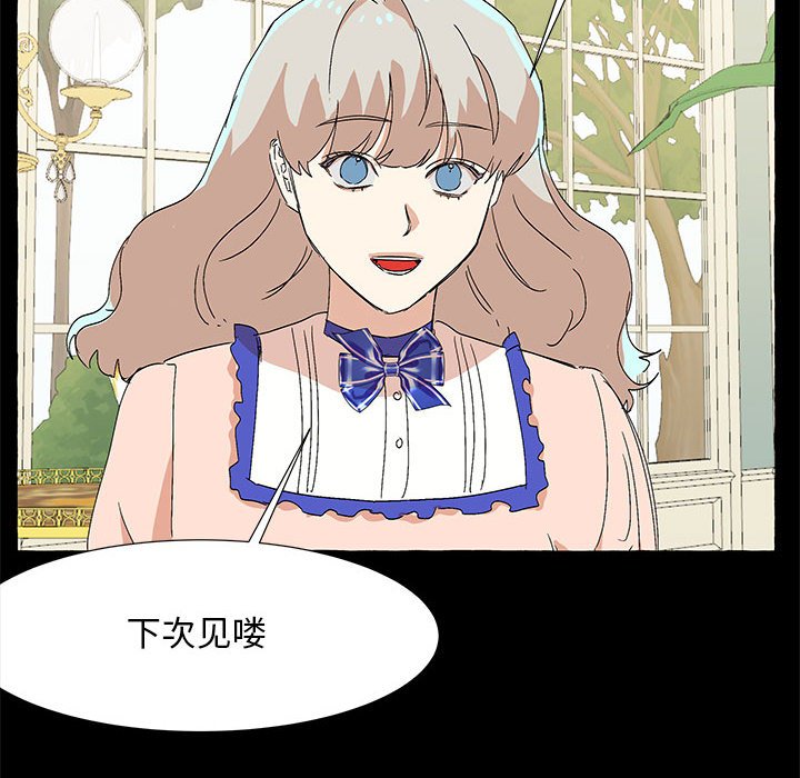 第60話 - 第52张