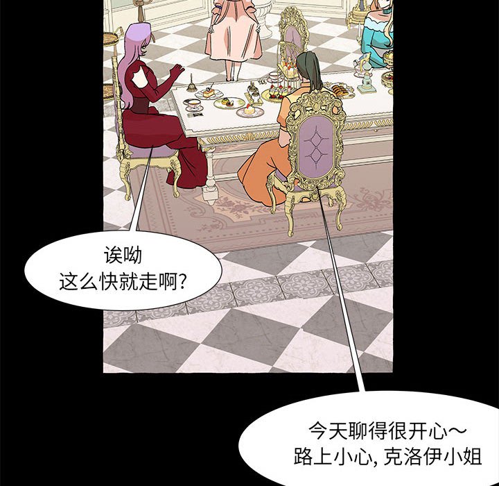 第60話 - 第54张