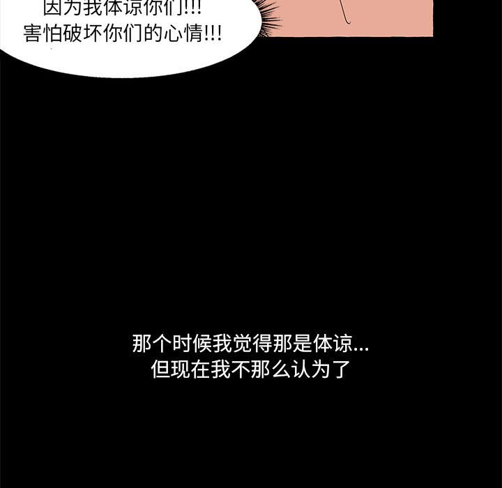 第60話 - 第61张