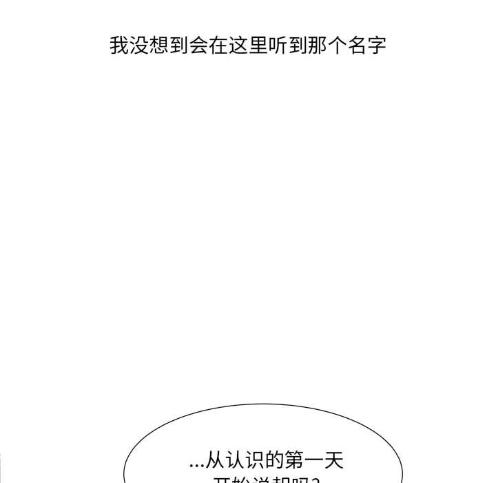 第60話 - 第7张