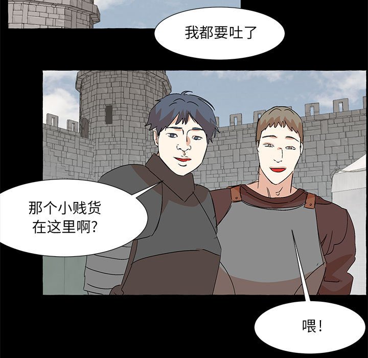 第61話 - 第10张