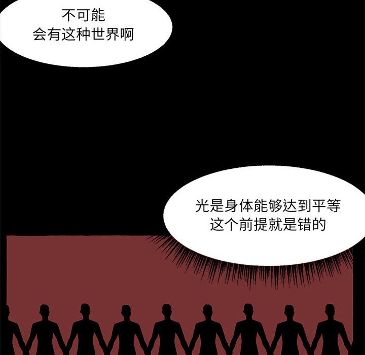 第61話 - 第100张