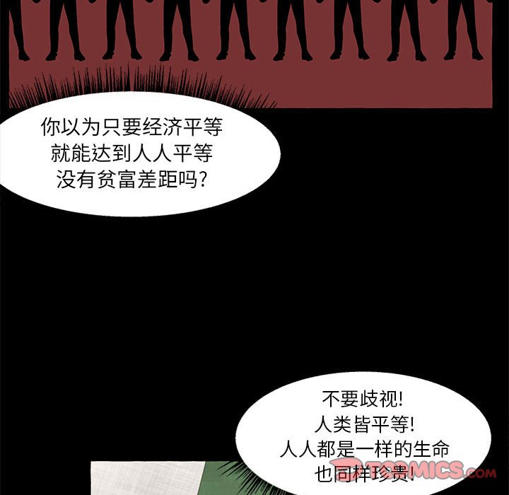 第61話 - 第101张
