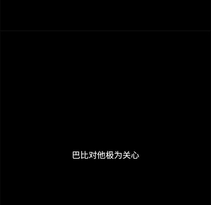 第61話 - 第18张