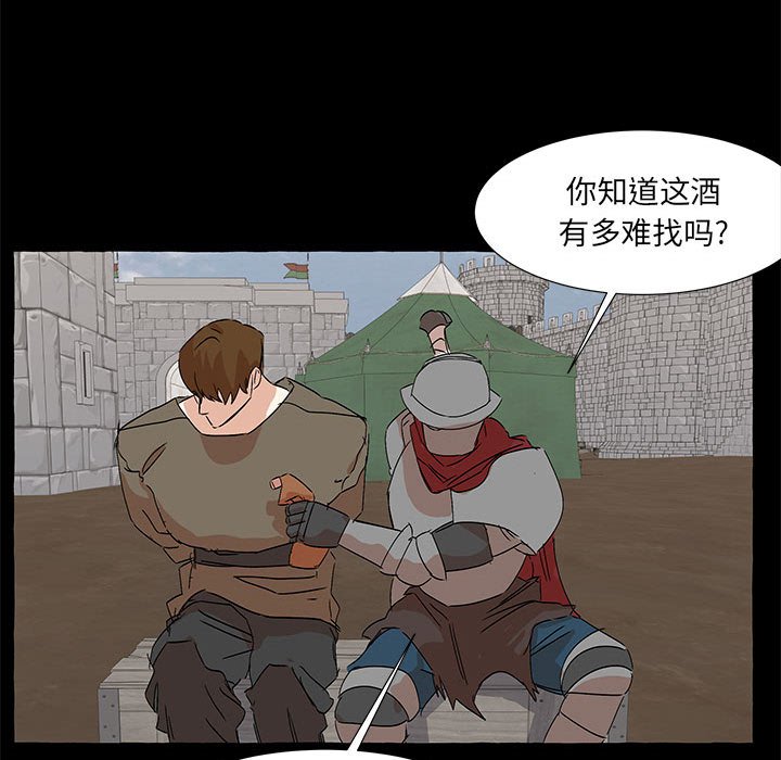 第61話 - 第20张
