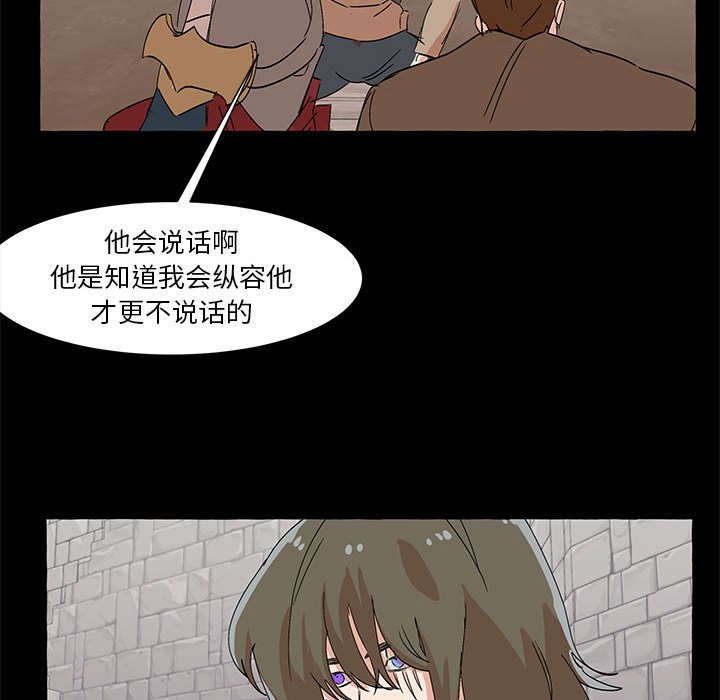 第61話 - 第22张