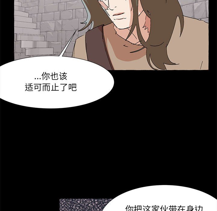 第61話 - 第23张