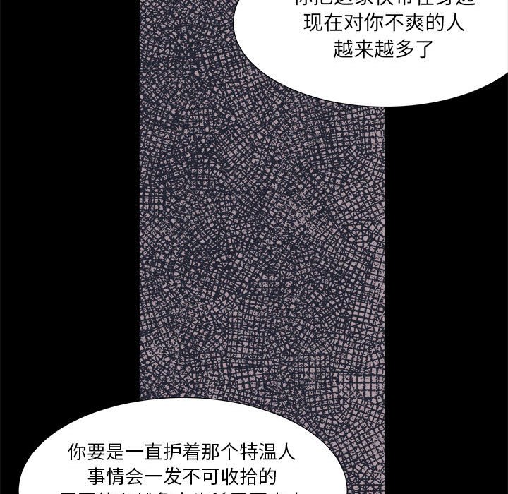 第61話 - 第24张