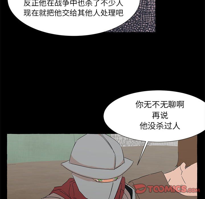 第61話 - 第25张
