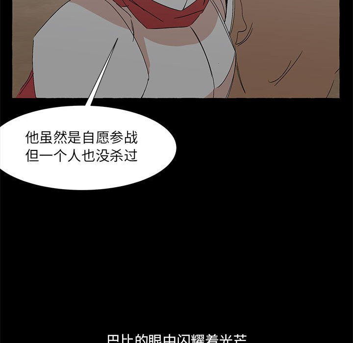 第61話 - 第26张