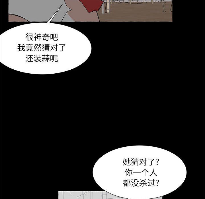 第61話 - 第31张