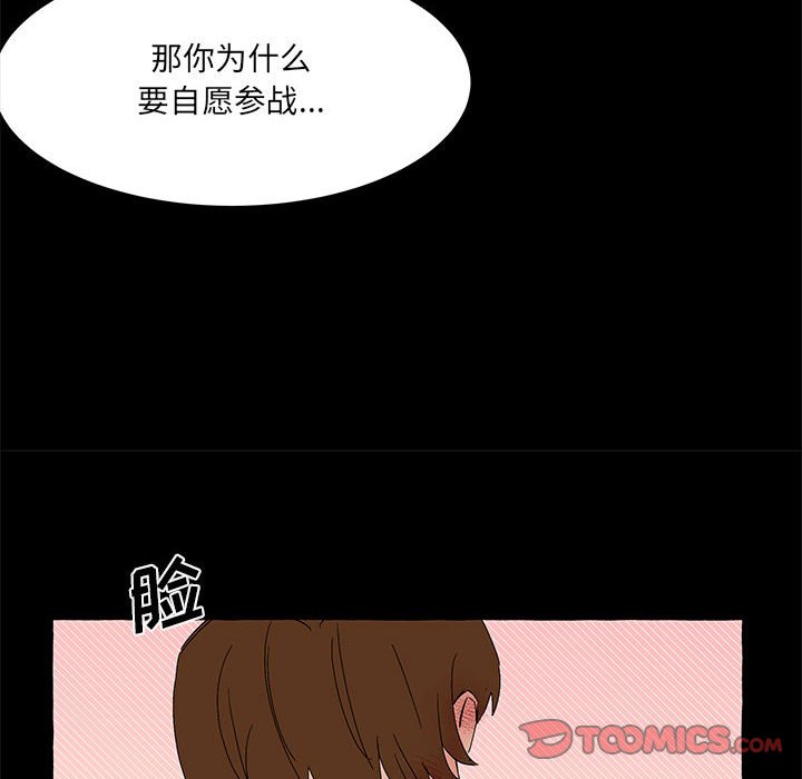 第61話 - 第33张