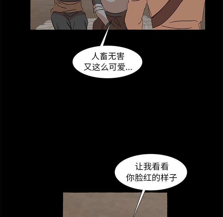第61話 - 第35张