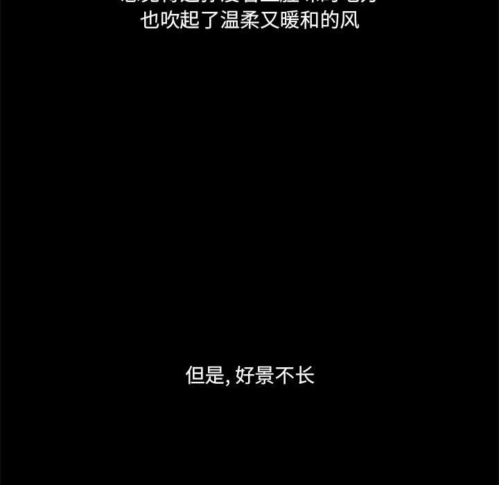 第61話 - 第38张