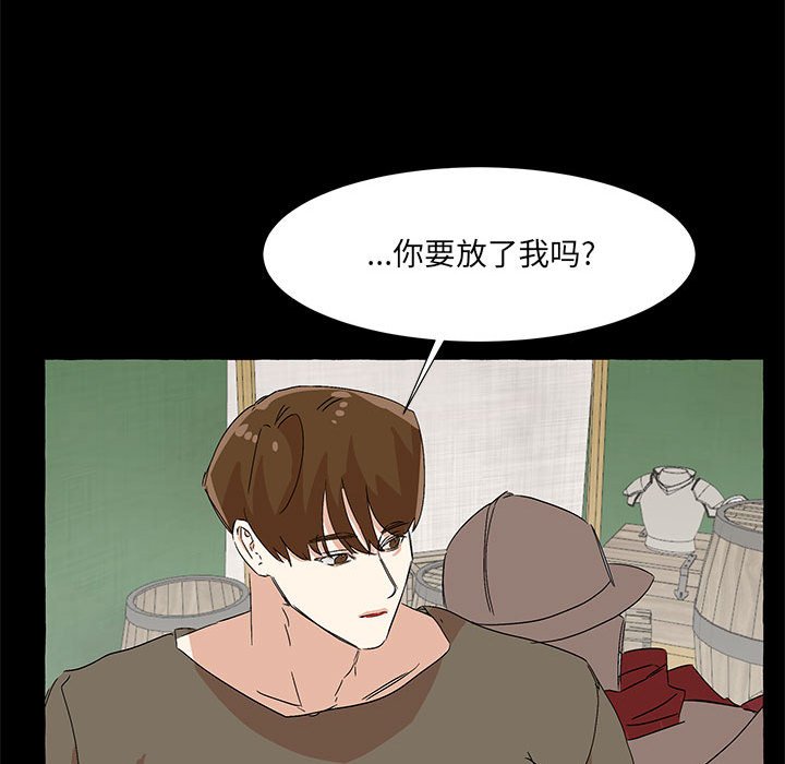第61話 - 第44张