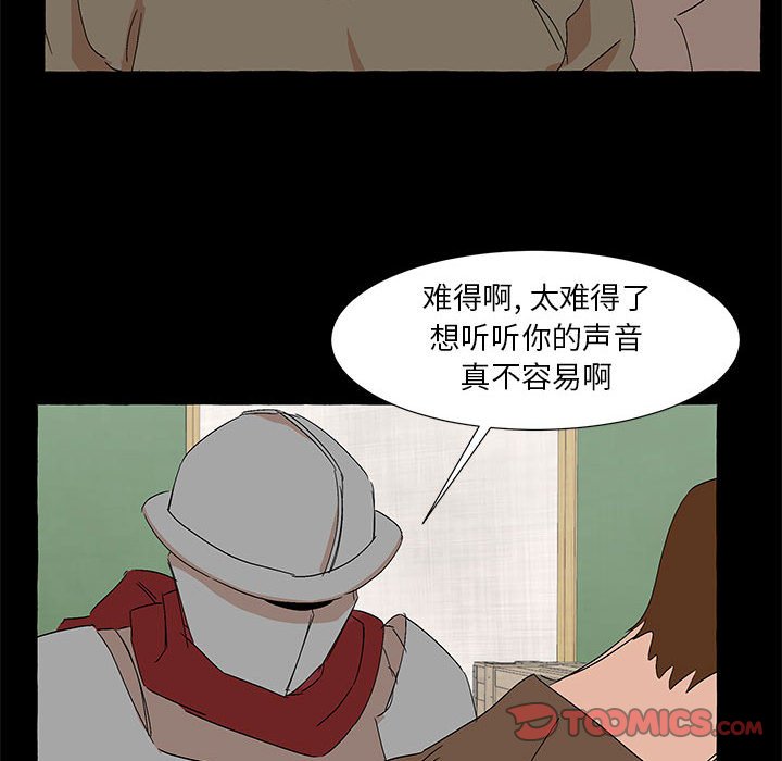 第61話 - 第45张