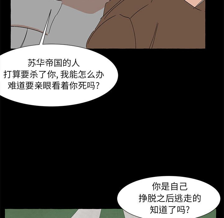 第61話 - 第46张