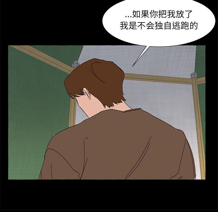 第61話 - 第48张